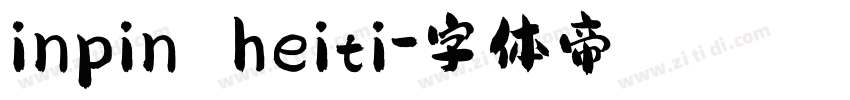 inpin heiti字体转换